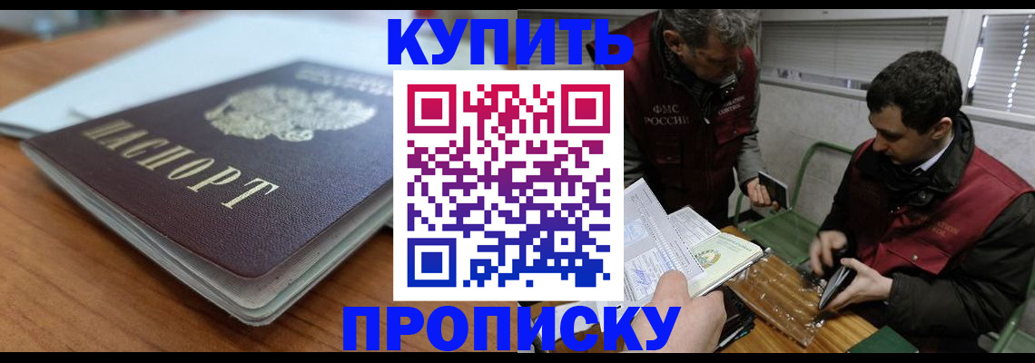 временная регистрация гарантия в Елизово