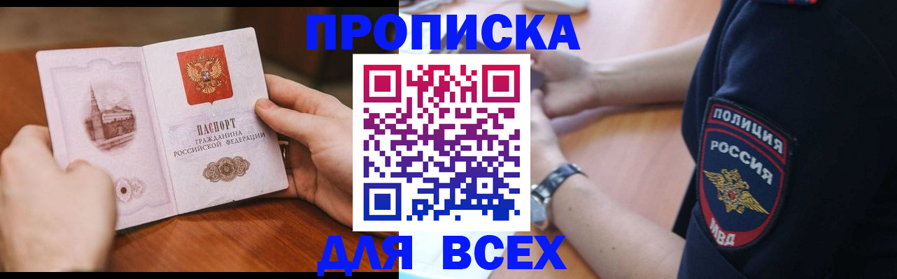 регистрация в Елизово